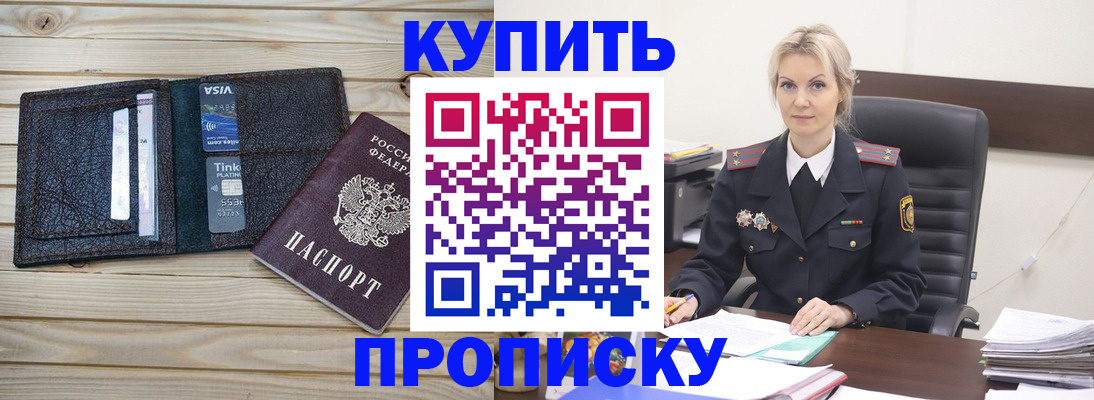 найти адрес прописки в Хотьково