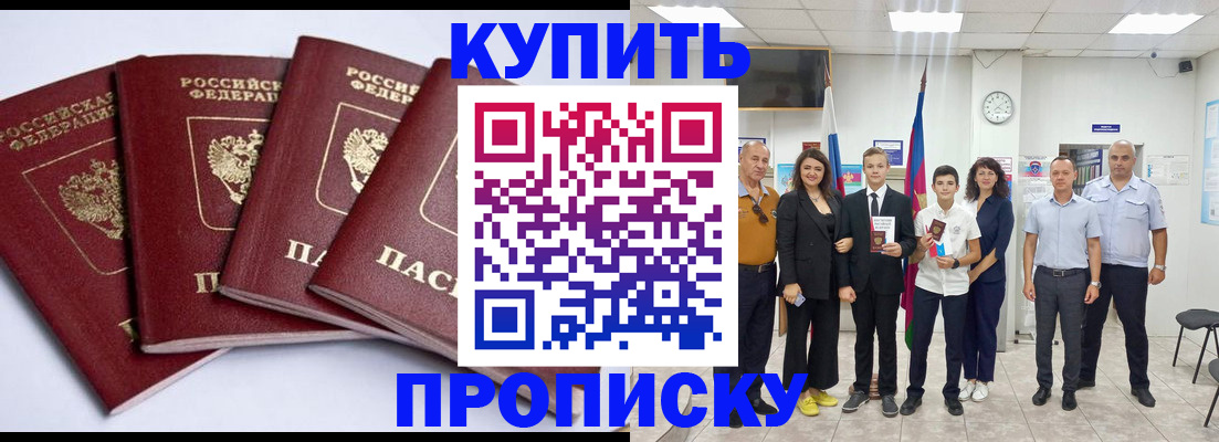 миграционный учет в Хотьково